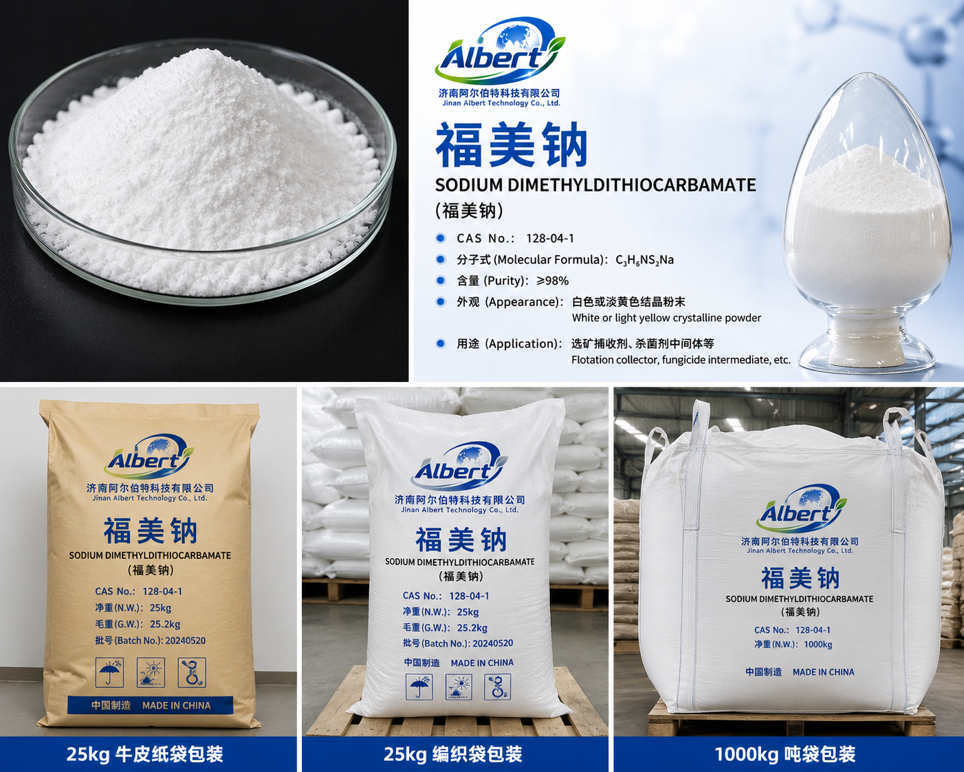 Sodium Formaldehyde Sulfoxylate (SFS) / Rongalite/CAS No.: 149-44-0