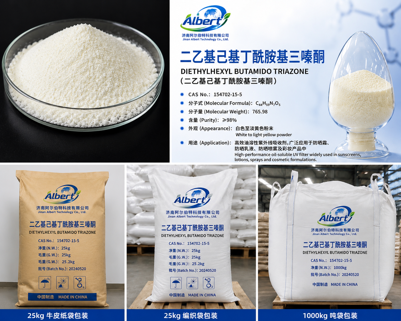 Diethylhexyl Butamido Triazone (DBT) /CAS No.154702-15-5